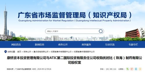 康橋資本與ATIC第二國(guó)際投資收購(gòu)優(yōu)時(shí)比珠海制藥股權(quán)案分析