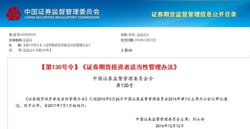 投資者適當性監管 如何避免把投資產品賣給不恰當的人