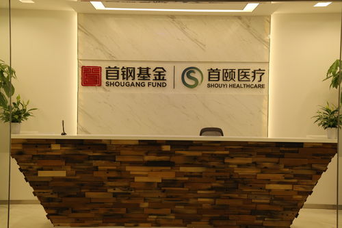 首頤醫療健康投資管理 構建大健康生態，引領產業升級新路徑
